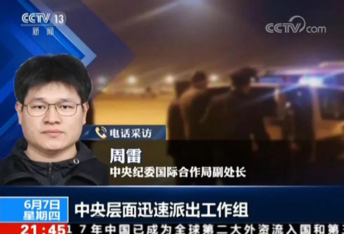 A级通缉令校长归案细节:国内落网 被抓时很平静