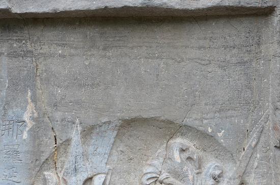 安阳宝山灵泉寺大住圣窟门外东侧上方刻文