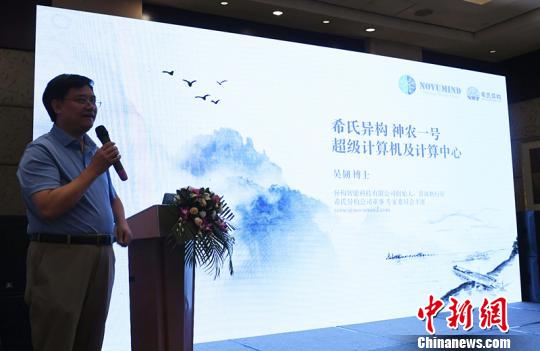 希氏异构公司高性能计算专家吴韧博士向公众讲解“神农1号”超算中心?！“苍?摄