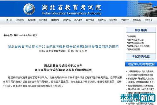 一道高考题有两个标准答案 老师:原因在考死知识