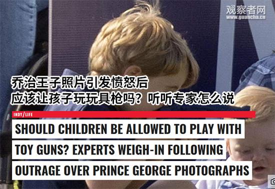 乔治王子拿着玩具枪比划了一下 外国网友不淡定了
