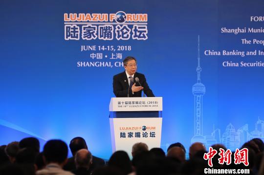 易纲：中国将逐步放开外资股比限制和业务牌照限制