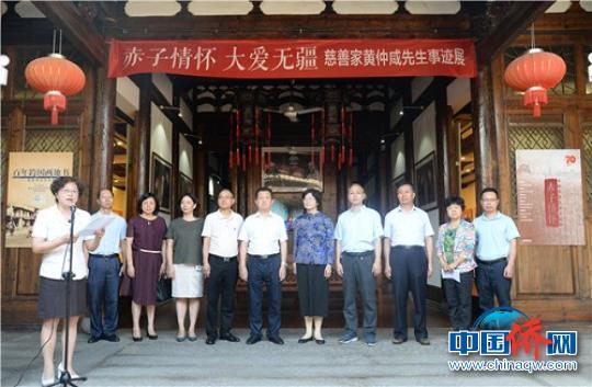 中国侨网展览开幕式现场。　陈佳丽　摄