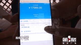 富二代套路借款2千万消失 员工被包装借钱给他