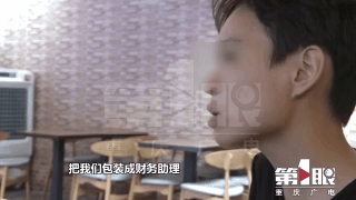 富二代套路借款2千万消失 员工被包装借钱给他