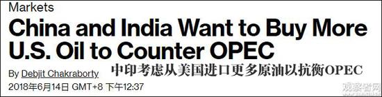 外媒:中印着手组石油买家俱乐部 日韩或加入
