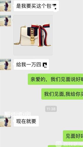 男子裸照被传到网上 女友要求买个名牌包才删