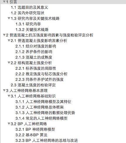 天津大学曝硕士论文涉抄袭 涉抄者结尾致谢被抄者