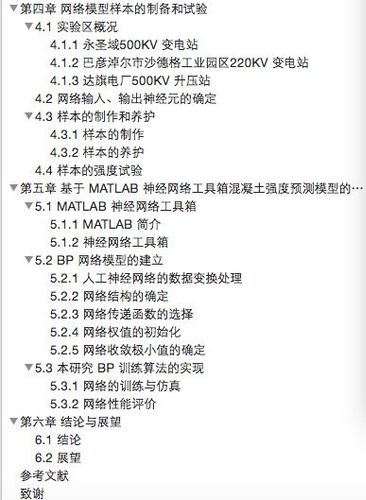 天津大学曝硕士论文涉抄袭 涉抄者结尾致谢被抄者