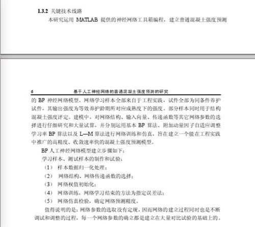 天津大学曝硕士论文涉抄袭 涉抄者结尾致谢被抄者