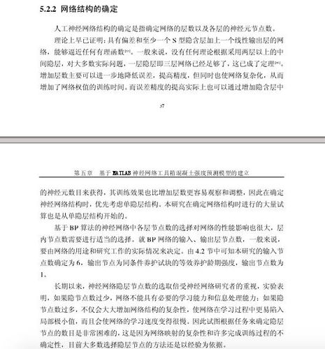 天津大学曝硕士论文涉抄袭 涉抄者结尾致谢被抄者