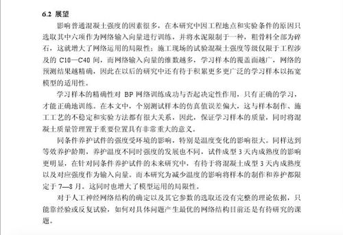 天津大学曝硕士论文涉抄袭 涉抄者结尾致谢被抄者