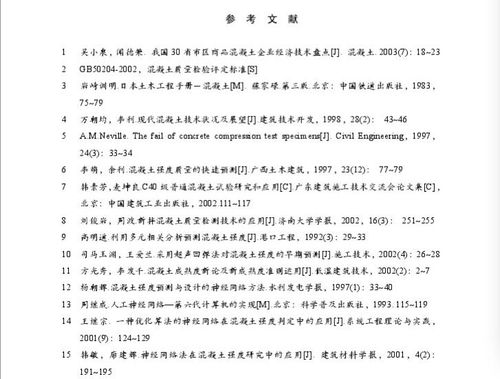 天津大学曝硕士论文涉抄袭 涉抄者结尾致谢被抄者