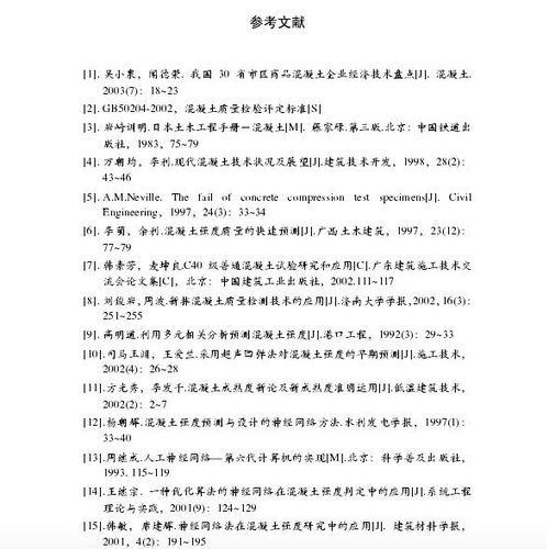 天津大学曝硕士论文涉抄袭 涉抄者结尾致谢被抄者