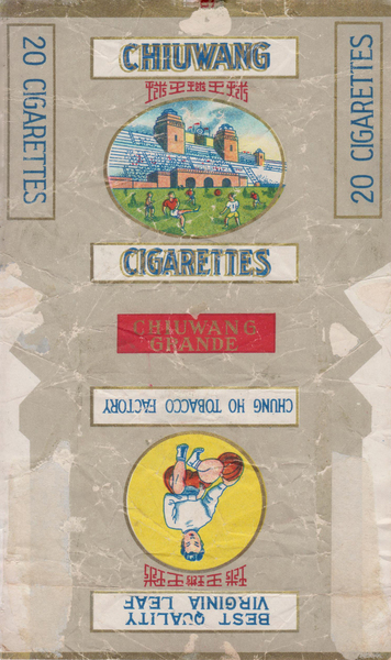 （图③）中国烟公司出品于上世纪2、30年代的球王烟标