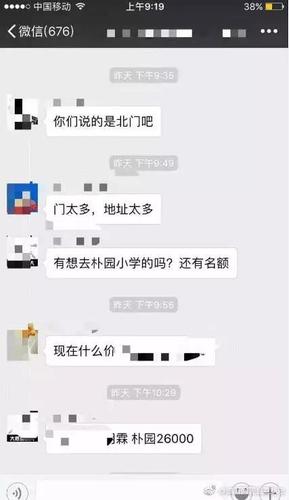 山东两男子伪造贩卖市委市政府特别通行证被刑拘