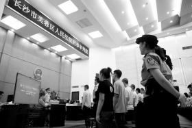 受害人自立门户搞传销 特大涉恶犯罪集团42人受审