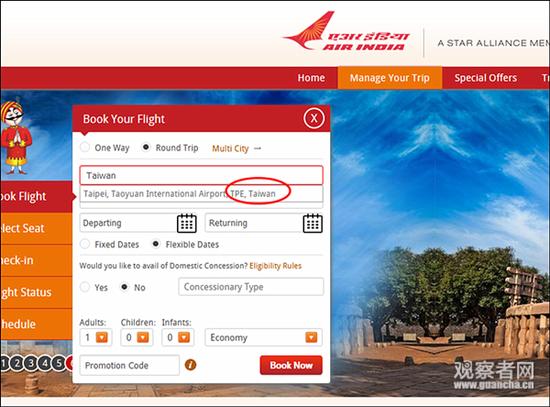 印学者:一个印度未获承认 印航没理由改台湾名称
