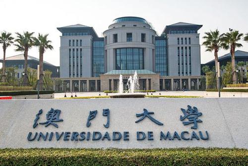 澳门大学一教授涉嫌性侵内地女生被捕 校方:已解职