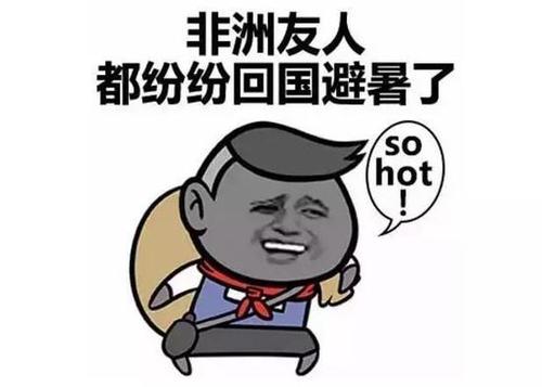 非洲留学生在湖北中暑晕厥 官方:抗到第3天算不错