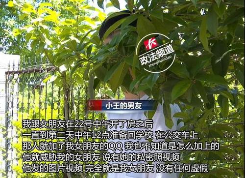 情侣住酒店后收到陌生人发私密照威胁 因1个二维码