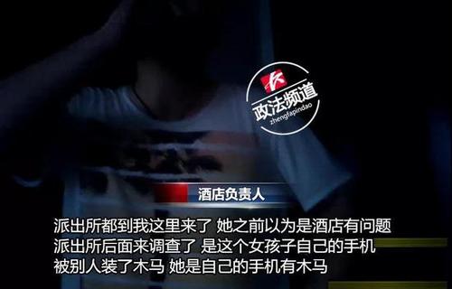 情侣住酒店后收到陌生人发私密照威胁 因1个二维码