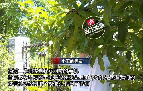 情侣住酒店后收到陌生人发私密照威胁 因1个二维码
