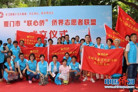 中国侨网厦门侨界志愿者?！×株土帧∩? style=