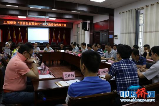 中国侨网图为“侨资西部行”融水投资合作推介会现场?！×周啊∩? style=