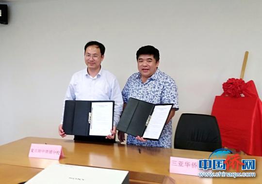 中国侨网上海复旦大学附属中学青浦分校与三亚华侨学校签署备忘录?！〕滤宅b　摄