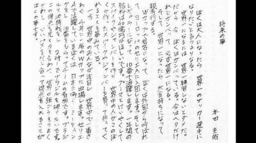遭5比0狂虐恐华67年的日本男足怎么甩掉中国的?