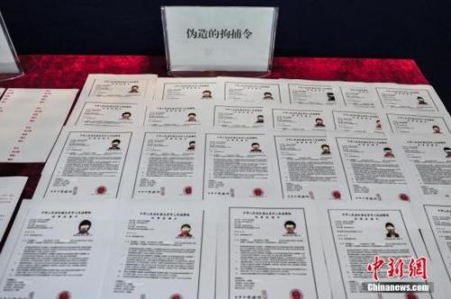 2016年10月，广州警方侦破一起特大跨国电信诈骗案，图为电信诈骗嫌疑人诈骗中伪造的拘捕令。 <a target='_blank' href='http://www.chinanews.com/'>中新社</a>记者 钟欣 摄