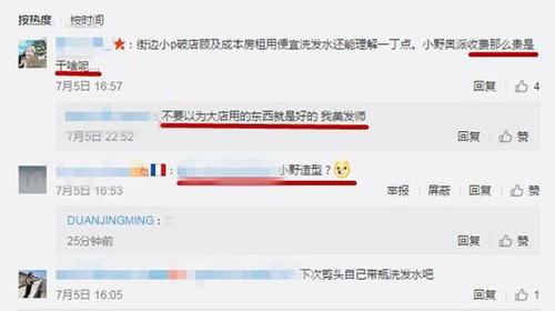 理发师为啥总戴手套给你洗头？问题竟出在洗发水上