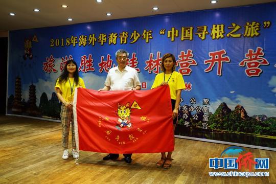 图为开营仪式授旗。　唐梦宪 摄