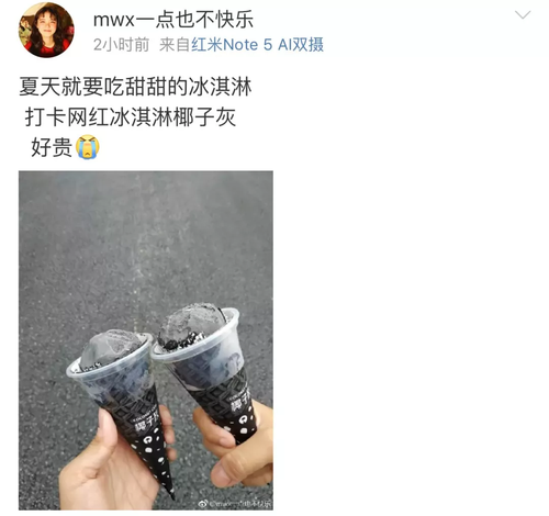 网红冰淇淋用烧焦椰子壳灰制成 植物炭黑安全吗?