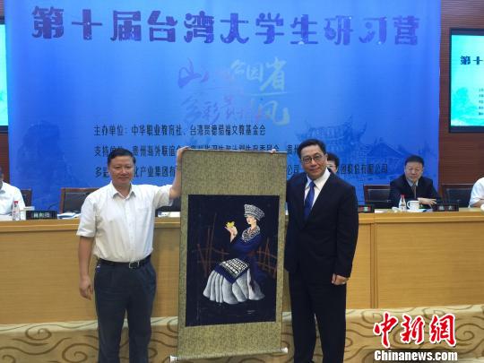 第十届台湾大学生研习营8日在贵阳开营。张伟 摄