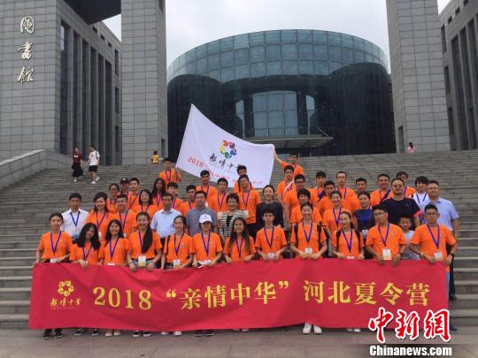 2018亲情中华？河北夏令营开营 李茜 摄
