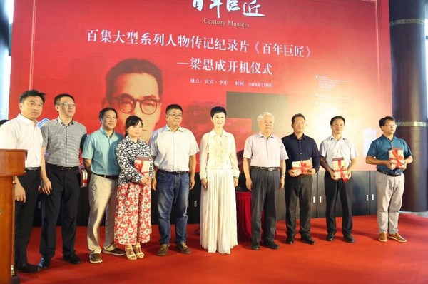 《百年巨匠》摄制组向宜宾市图书馆、宜宾学院等单位捐赠《百年巨匠》图书及音像制品