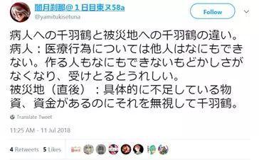 日本民众为灾区送千纸鹤堆积如山 日网友坐不住了