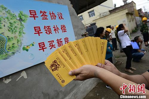 资料图：2017年8月，呼和浩特某棚户区居民收到首批征拆补偿款。<a target='_blank' href='http://www.chinanews.com/'>中新社</a>记者 刘文华 摄