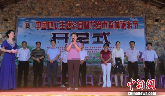 开园仪式。　黄水林 摄