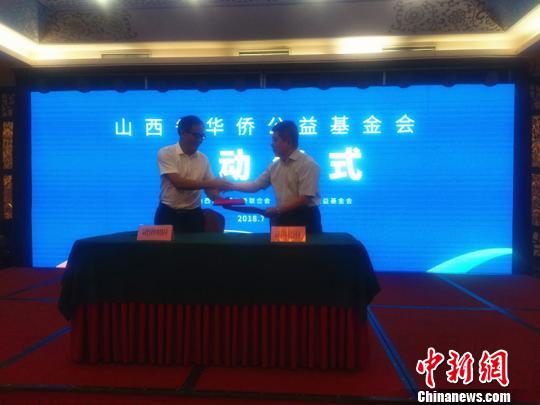 启动仪式当天，为推动华侨公益事业健康可持续发展，山西智杰软件工程有限公司与山西省华侨公益基金会签署长期战略合作协议。　刘小红 摄