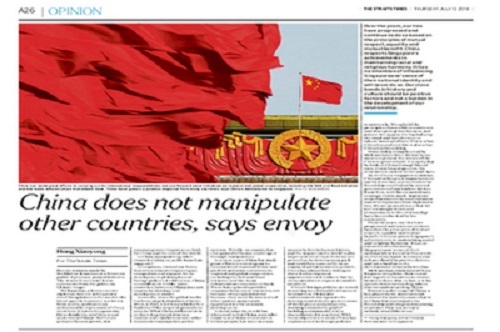 中国驻新大使回应歪曲中国形象言论：中国从不“操控”他国