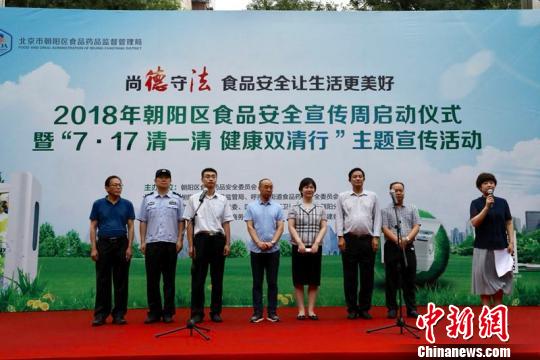 北京食品安全宣传周活动启动科普知识送进家门