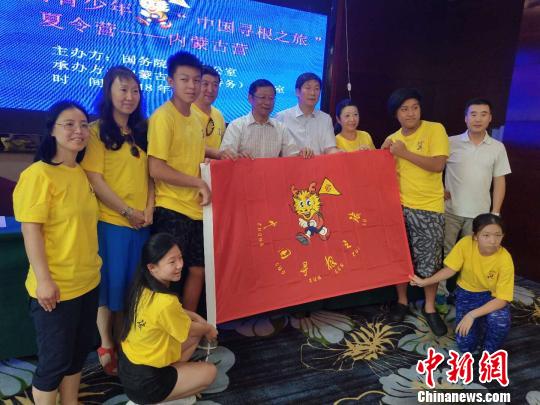 图为2018年海外华裔青少年“中国寻根之旅”夏令营内蒙古营开营。乌娅娜 摄