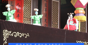 掌中木偶戏