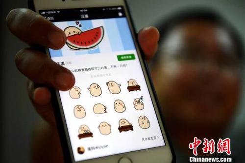 各种可爱的表情包成为网络交流重要工具。　张斌 摄