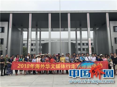 中国侨网海外华文媒体代表在雄安新区合影留念。 周欣媛 摄 