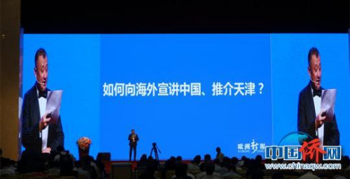 德国《欧洲新报》总编辑范轩演讲?！∪轿木?摄