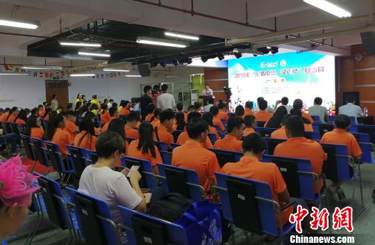 2018“亲情中华·汉语桥”夏令营广东营开营